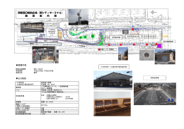 関駅西口駅前広場（関シティターミナル） 施 設 案 内 図