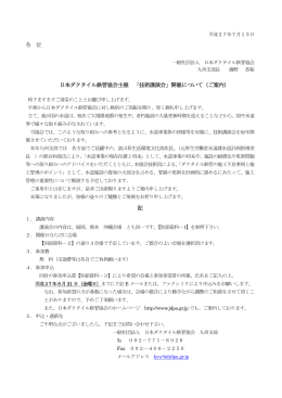 8月28日（金） - 日本ダクタイル鉄管協会