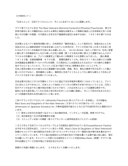 Nisei Veteran Japanese supplimental letter