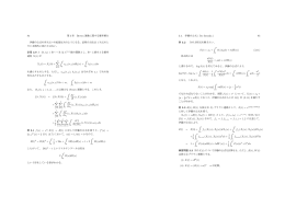 84 第 3 章 Brown 運動に関する確率積分 伊藤の公式の多次元への拡張