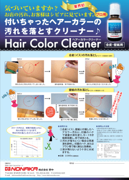 Hair Color Cleaner