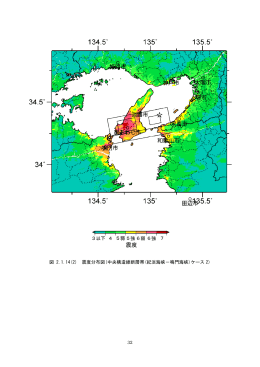地震動予測結果及び液状化危険度予測結果2 （ PDFファイル／ 4699KB ）