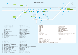 霞ヶ関商和会マップ（PDF：49KB）