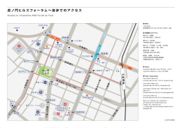 徒歩でのアクセスマップ（PDF：544KB）