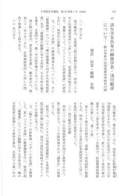 浅川範彦は、 北里柴三郎の初期の弟子で、 明治二十七 年に伝染病研究