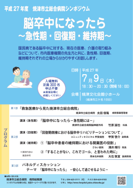 PDFファイル - 焼津市立総合病院