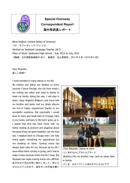 佐土原高校（2013年8月～2014年8月在籍）（PDF：465KB）