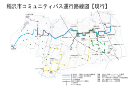 稲沢市コミュニティバス運行路線図（現行）(PDF 2088KB)