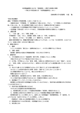 宍道勉氏発表資料PDF