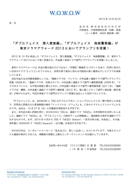 「ダブルフェイス 潜入捜査編」、「ダブルフェイス 偽装警察編