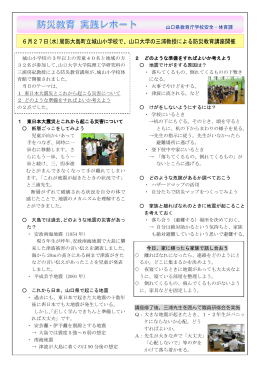 （城山小1） (PDF : 262KB)