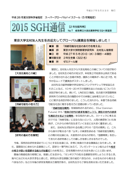 東京大学北村友人先生をお迎えしてグローバル講演会を開催しました！