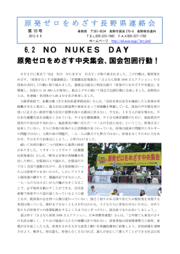 6.2 NO NUKES DAY 原発ゼロをめざす中央集会、国会包囲行動