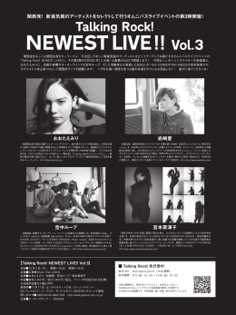 NEWEST LIVE!! Vol.3