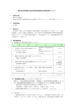 稲沢市民球場等（PDF 141KB）