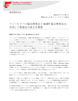 140729 FF-Japan Press Release of Merger