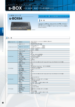 s-BOX64