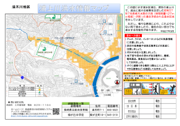 浦上川洪水情報マップ「油木川地区」（PDF形式：723KB）