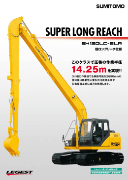 SUPER LONG REACH