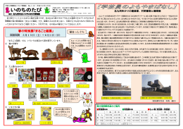 まるごと猫展 - 北九州市立 いのちのたび博物館【自然史・歴史博物館】