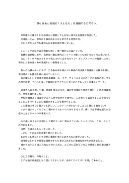 塾長コラム1号（PDF：35KB）