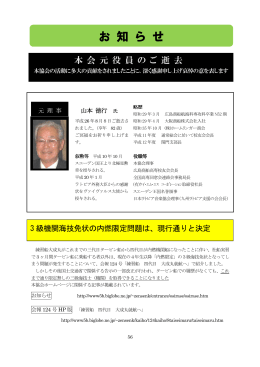 3級機関海技免状の内燃限定問題は