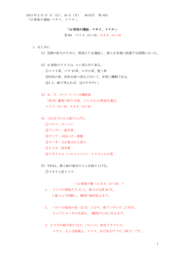 2013 年 2 月 17 日（日）、18 日（月） 48 回目 Ⅵ