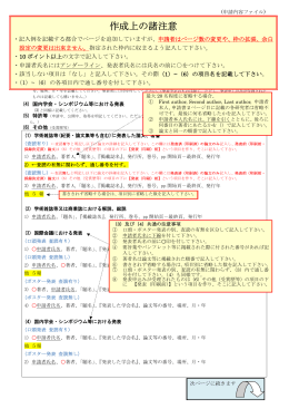 (1) 学術雑誌等（紀要・論文集等も含む）に発表した論文、著書