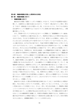 藻谷浩介は著書「実測！ニッポンの地域力」のなかで、今日まで