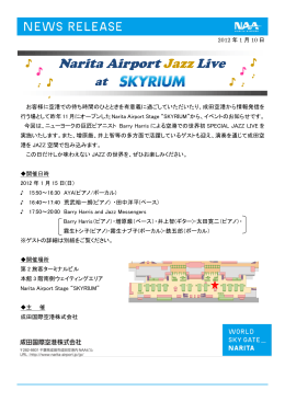 Narita Airport Jazz Live at SKYRIUM