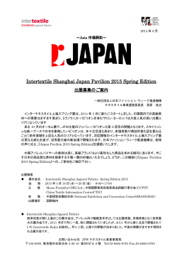 Intertextile Shanghai Japan Pavilion 2015 Spring Edition