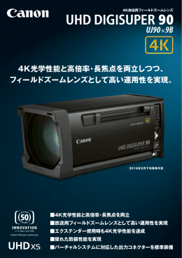 4K放送用フィールドズームレンズ UHD DIGISUPER 90 UJ90×9B