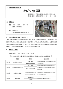 おちゃ福（PDF：221KB）
