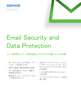 Email Security and Data Protection