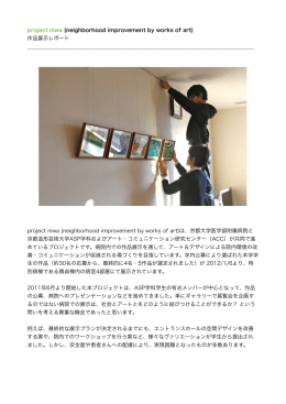 コチラ - 京都造形芸術大学 アート・コミュニケーション研究センター