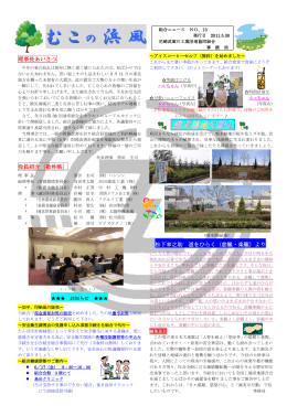 工業団地ニュース2011 No.13
