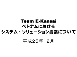 スライド 1 - Team E