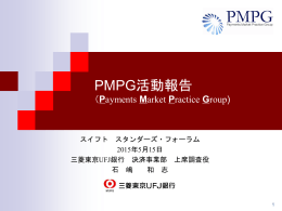 Payments Market Practice Group