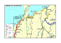 北陸新幹線（金沢・敦賀）線路平面図