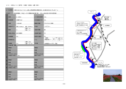 076 小貝川コース（取手市 片道型・市街地・公園・郊外） コースの特徴 小