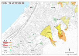 大里柳小学校区 土砂災害警戒区域図