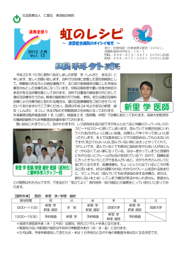 社会医療法人 仁愛会 浦添総合病院 平成 23 年 10 月に眼科へ赴任しま