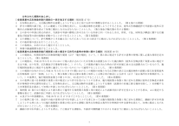1 公布された規則のあらまし 佐賀県屋外広告物条例施行規則の一部を