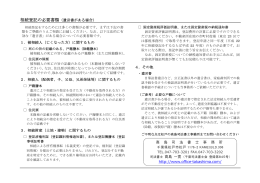 相続登記の必要書類（遺言書がある場合） | 松戸の高島司法書士事務所