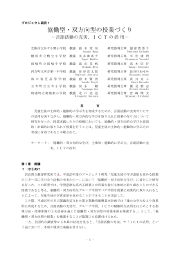 総論PDF - 奈良県立教育研究所