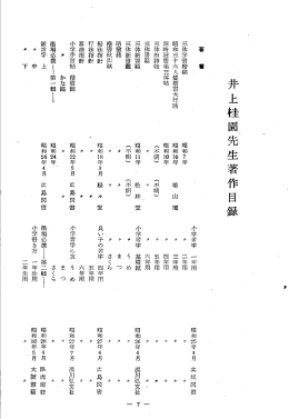 Page 1 Page 2 Page 3 Page 4 Page 5 明治三十六年 (当歳) , 三月二
