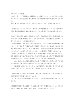 出家についての雑感 日本テーラワーダ仏教協会の機関誌にも、出家を