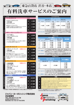1020_Shibuya Price List‡Ì…R…s
