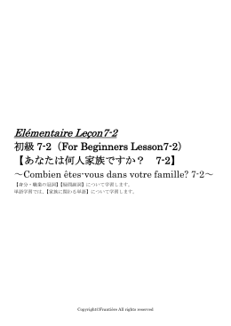 Elémentaire Leçon7-2