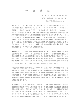 2012年 9 - 岸本司法総合事務所ホームページ
